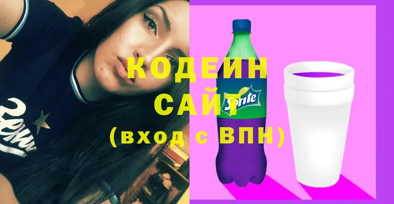 Кодеин Purple Drank  Жуков 